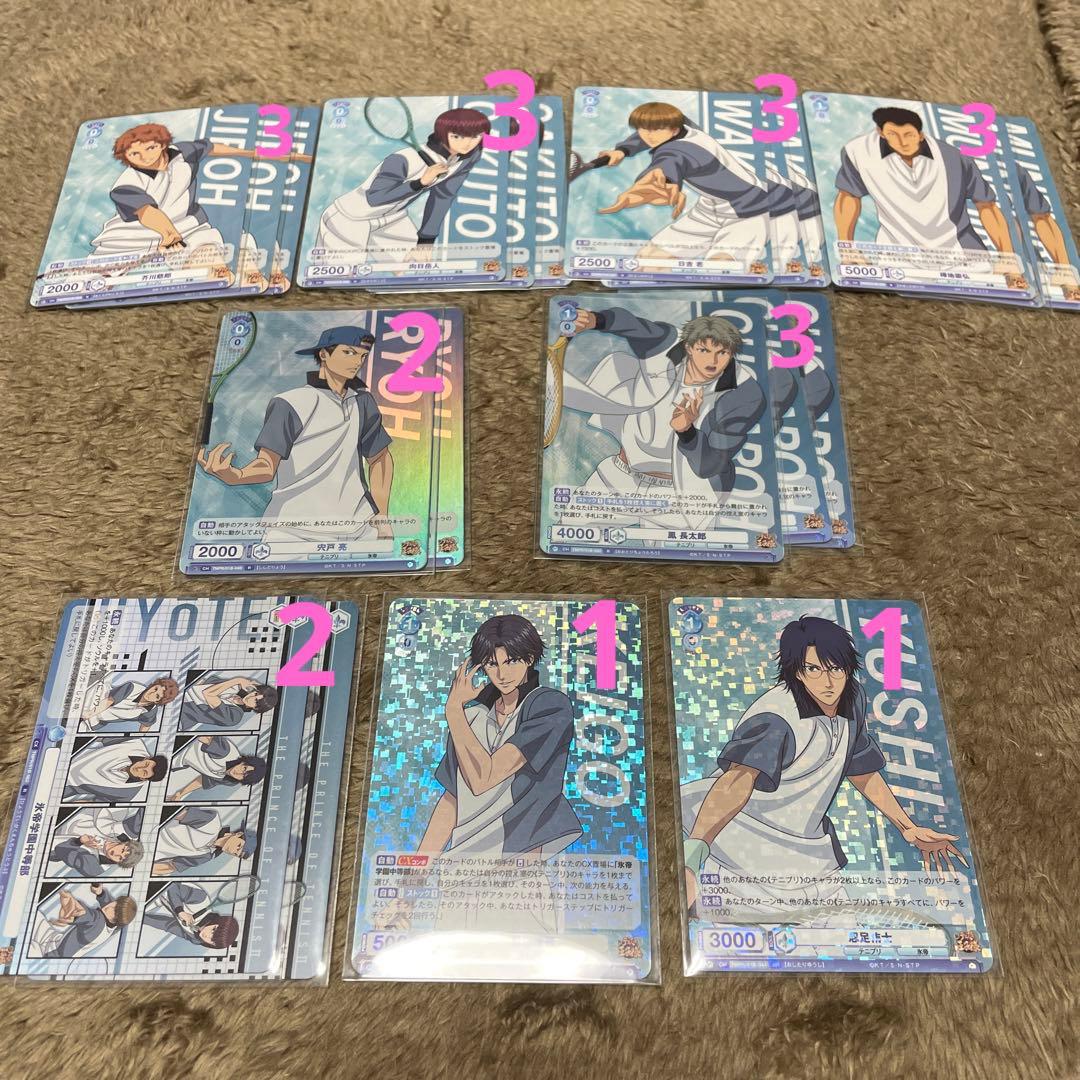 新テニスの王子様 テニプリ ヴァイスシュヴァルツ ブラウ RR R N セット