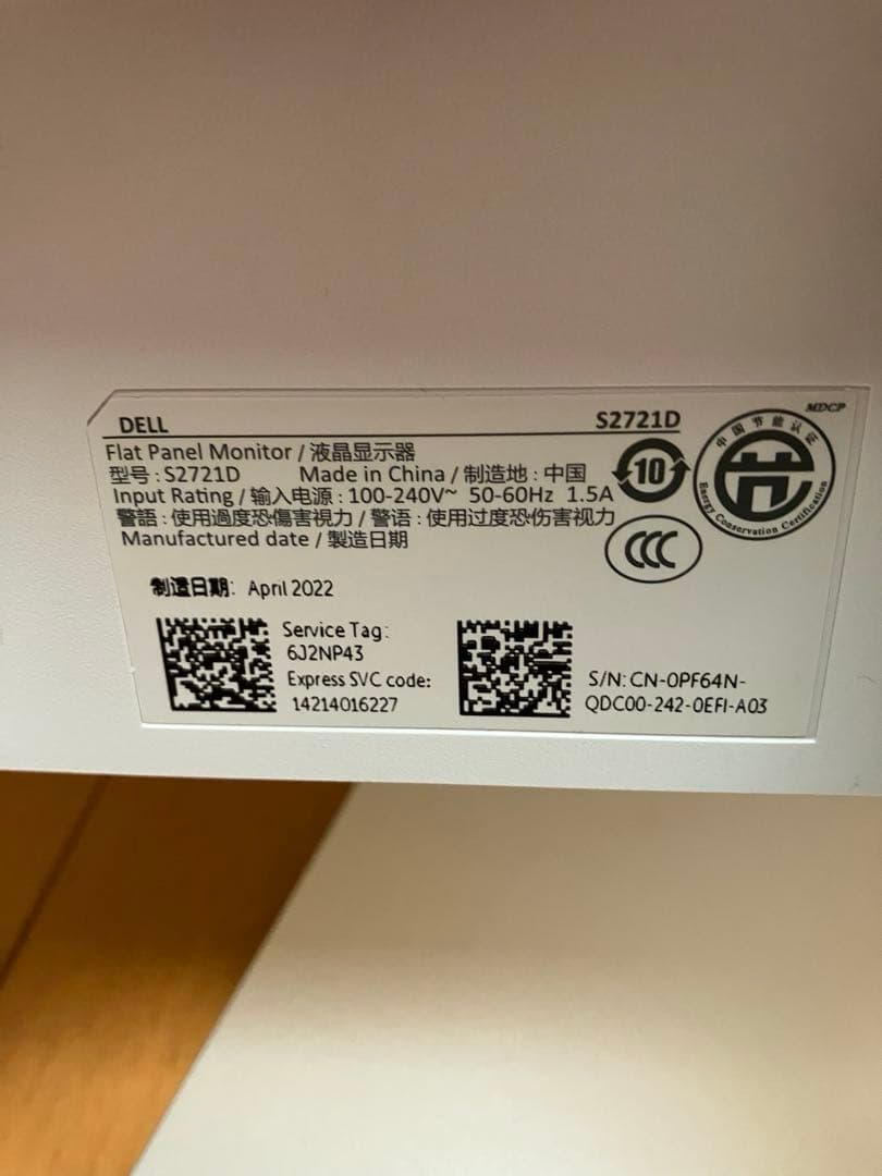 DELL S2721D　27インチモニター