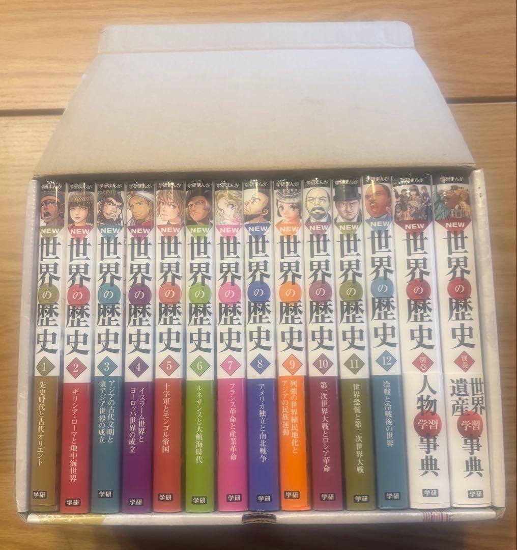 学研マンガ　NEW 世界の歴史 全12巻＋別巻2巻
