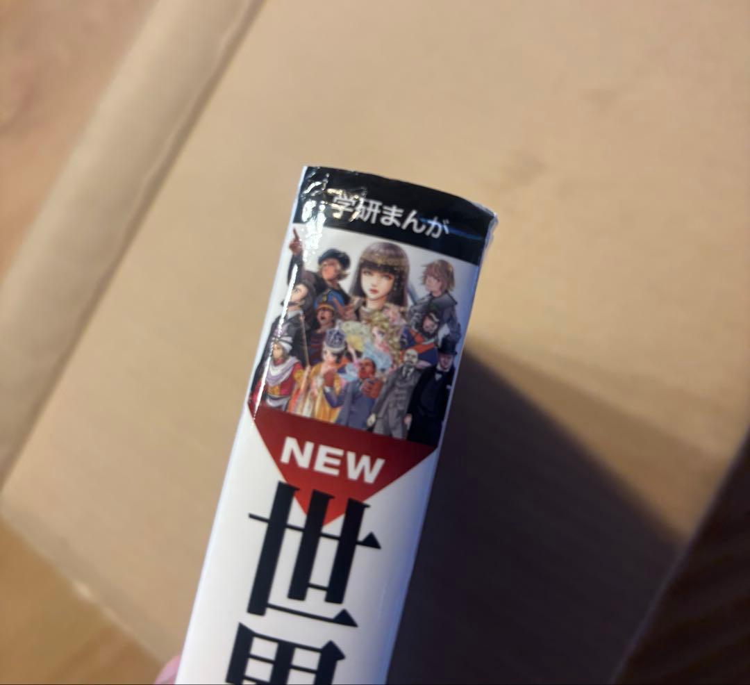 学研マンガ　NEW 世界の歴史 全12巻＋別巻2巻