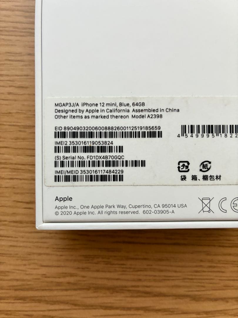 Apple iPhone 12 mini ブルー 64GB