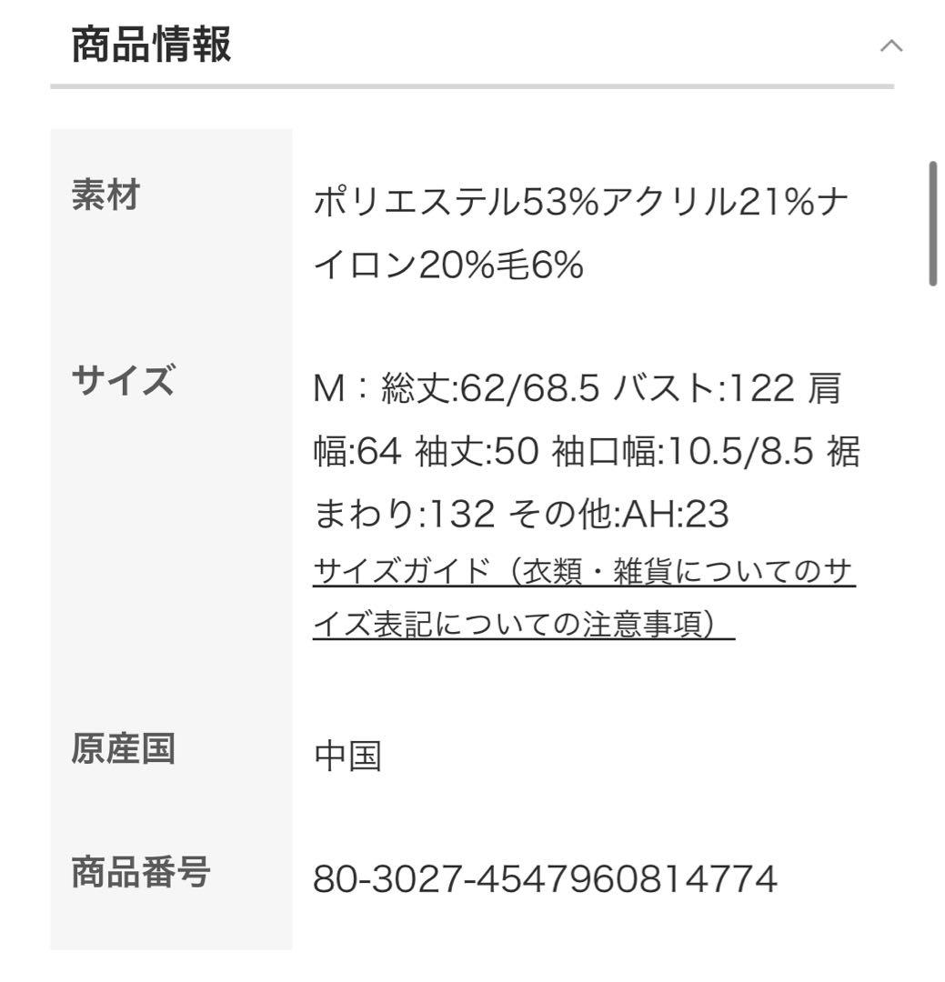 【nagonstans】ニット