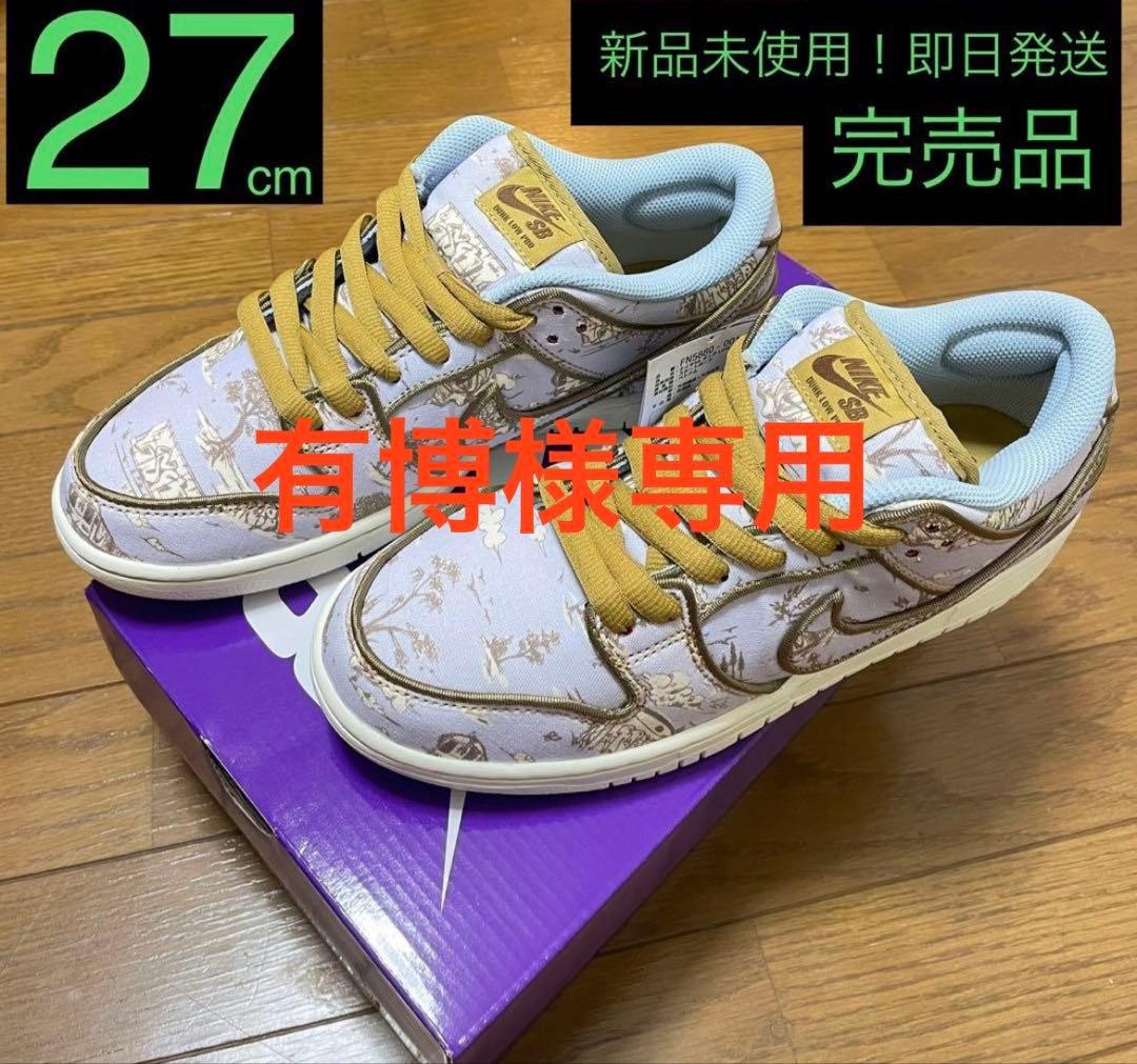 靴 Nike SB Dunk Low