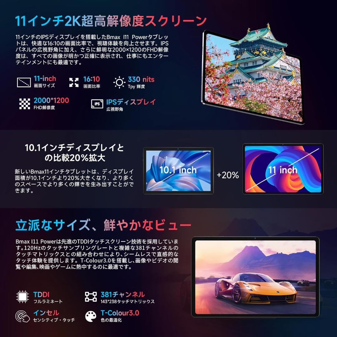 ✨美品✨最新版11インチタブレット✨ BMAX♡I11 Power 動作確認済み