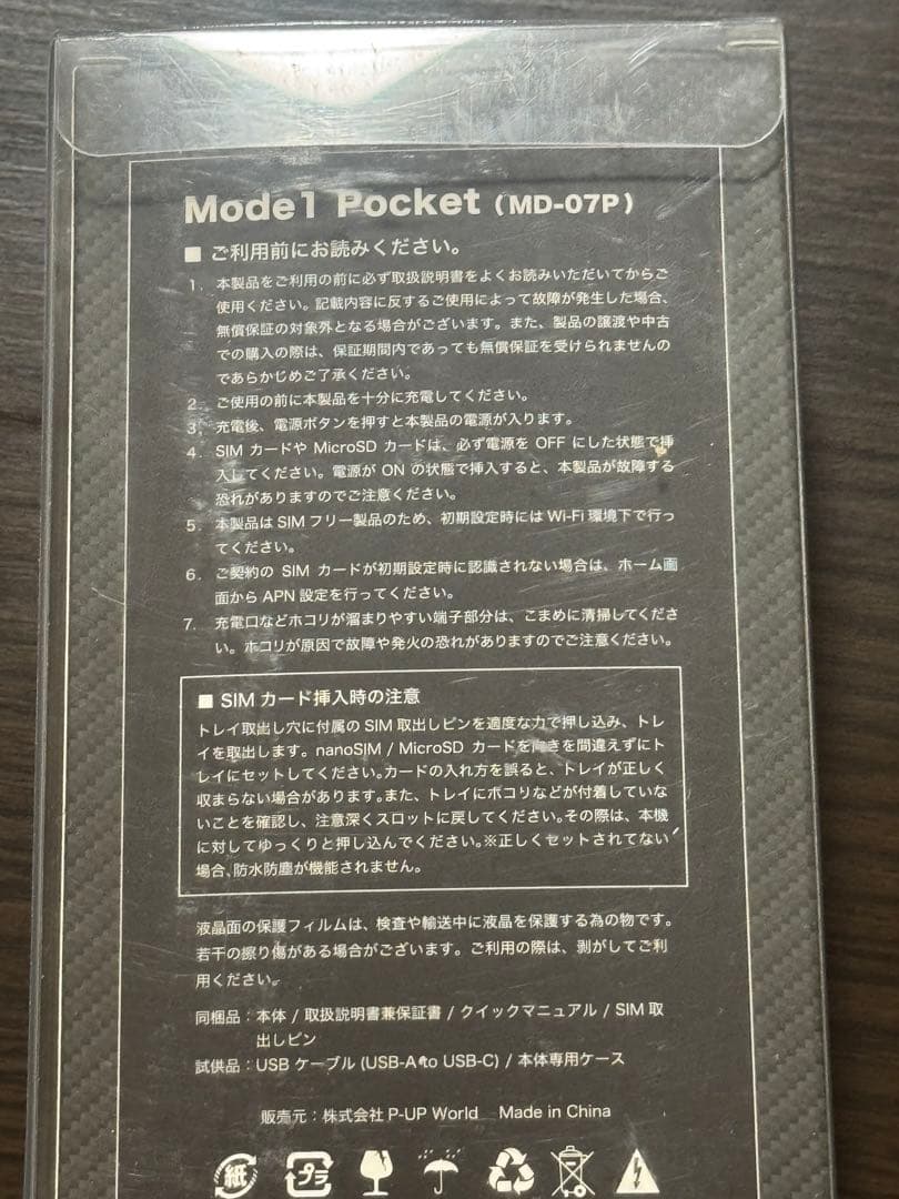 携帯電話本体 Mode1 Pocket MD-07P