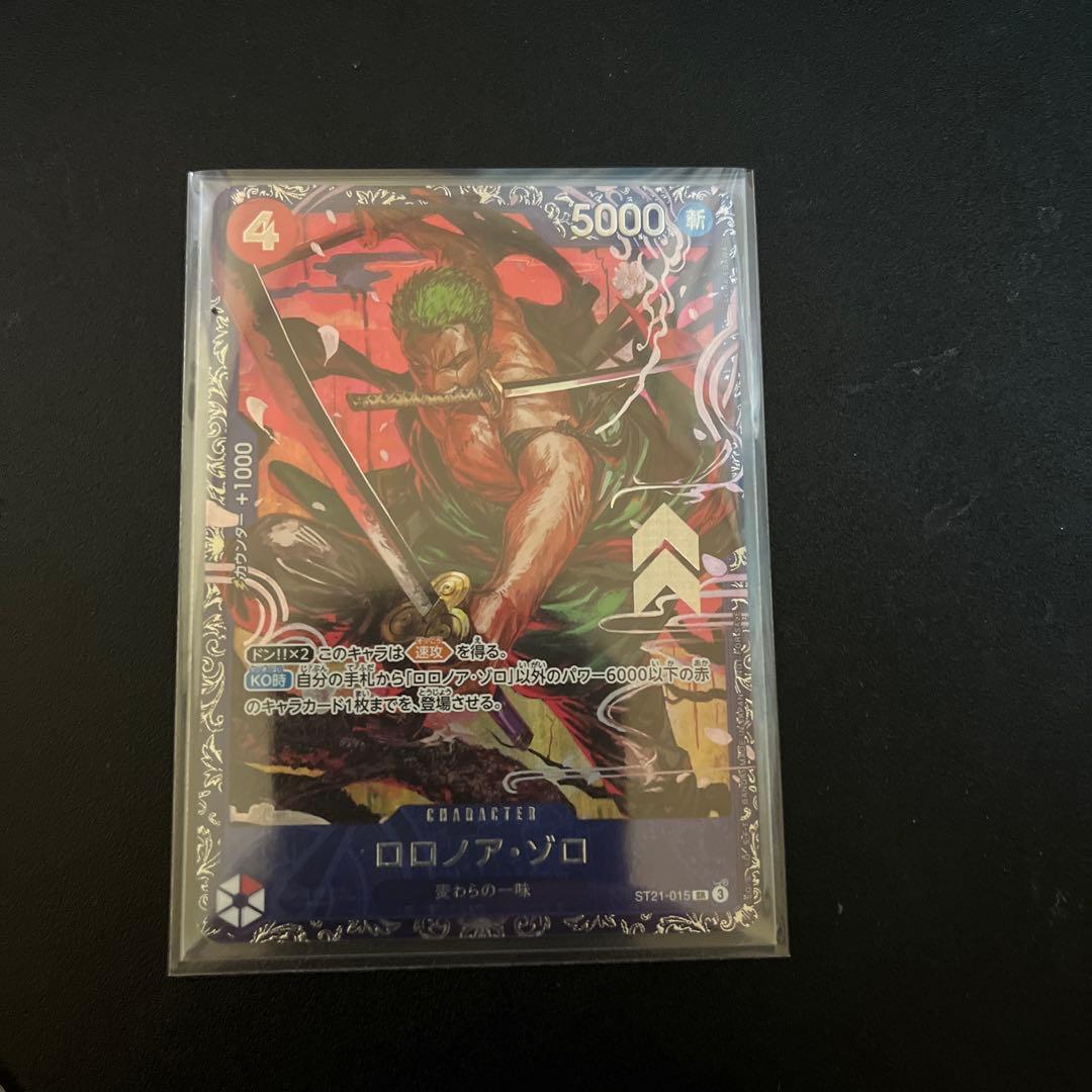 ゾロ フラッグシップ フラシ 未開封