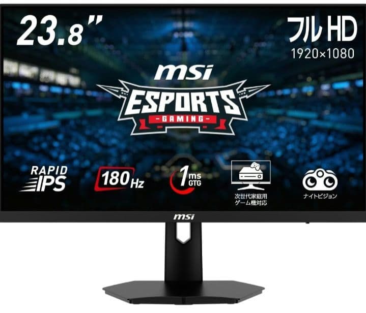MSI G244F E2 23.8インチ FHDゲーミングモニター