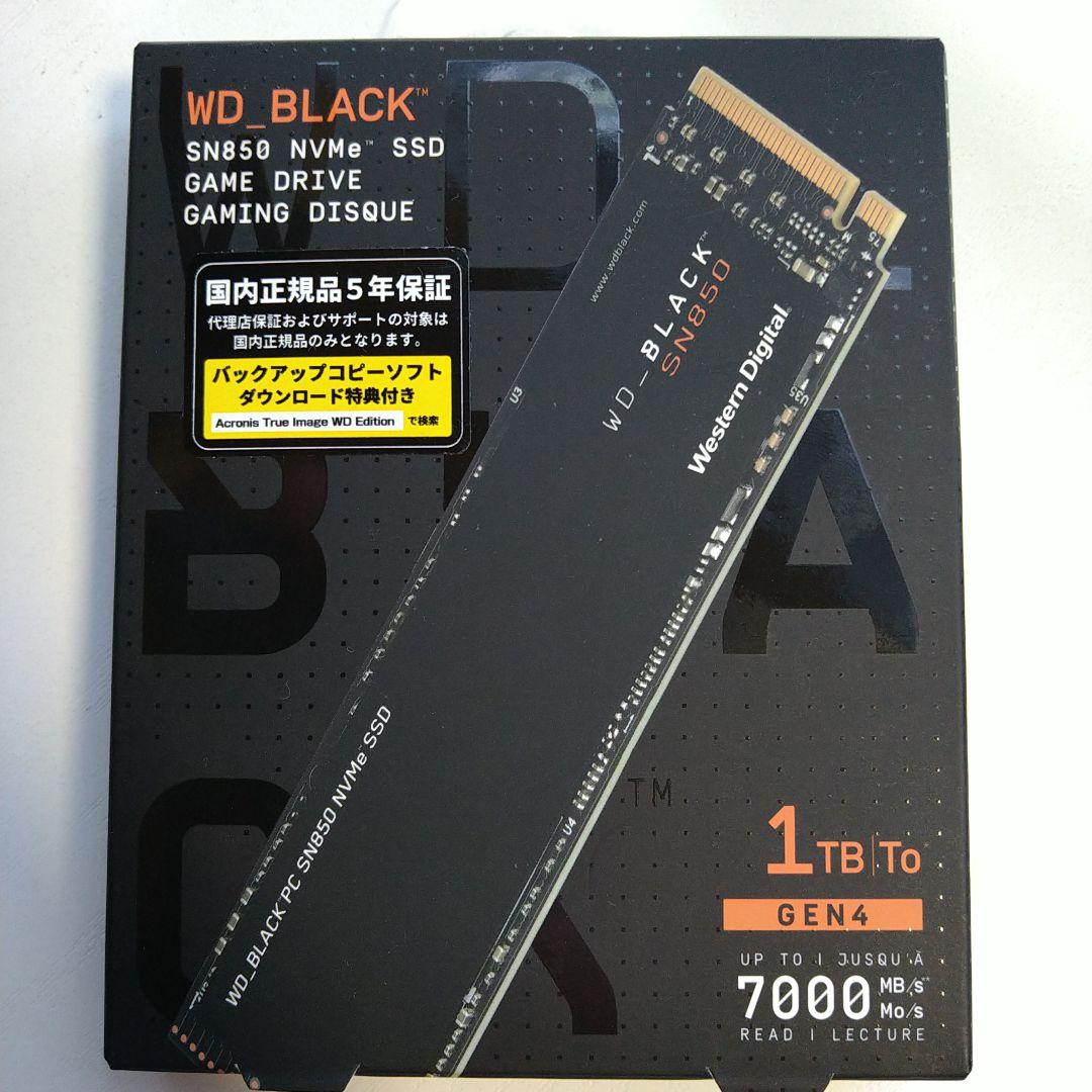 内蔵型SSD WD_BLACK SN850 NVMe SSD 1TB