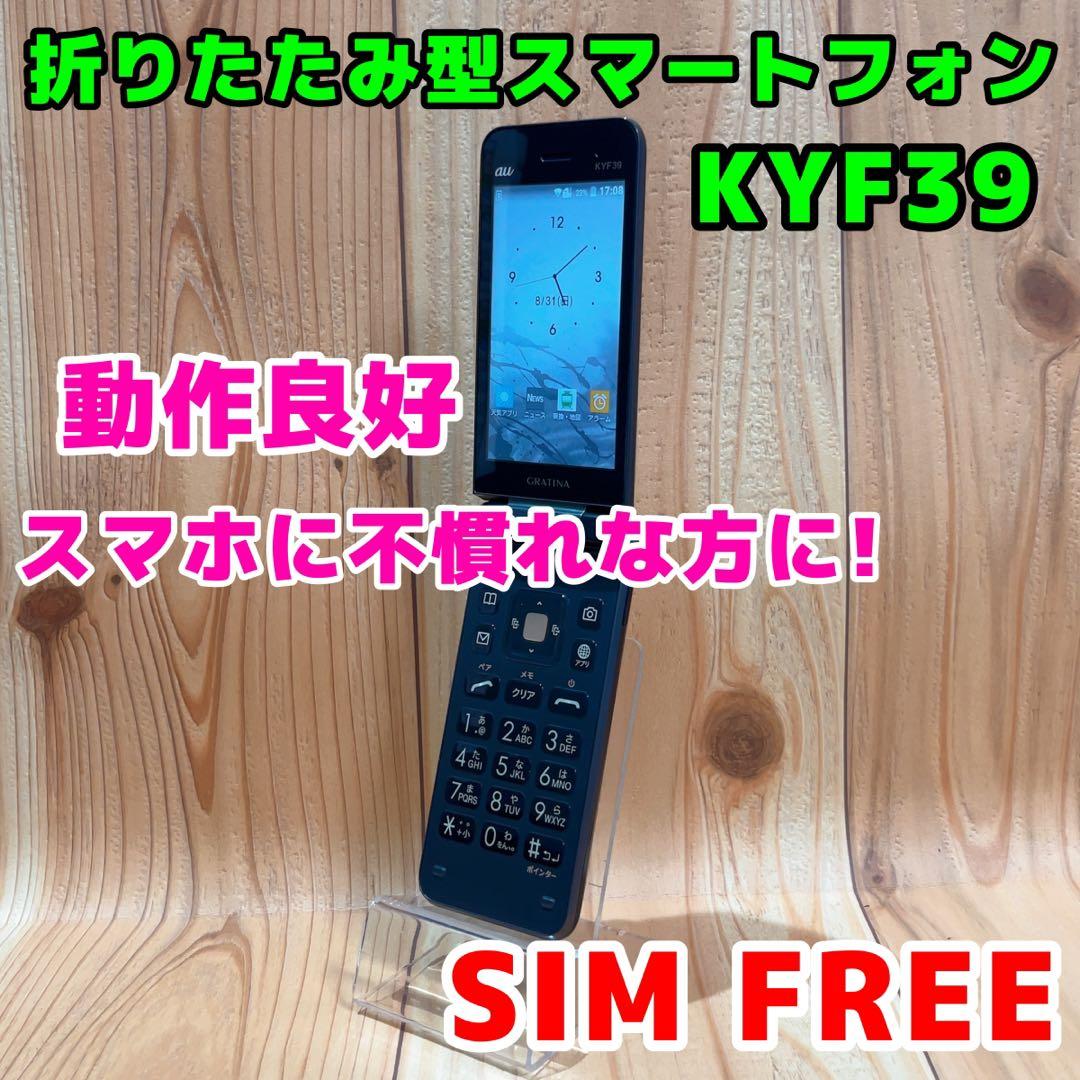 SIMフリー 本体 GRATINA 折りたたみ型スマートフォン 133G2