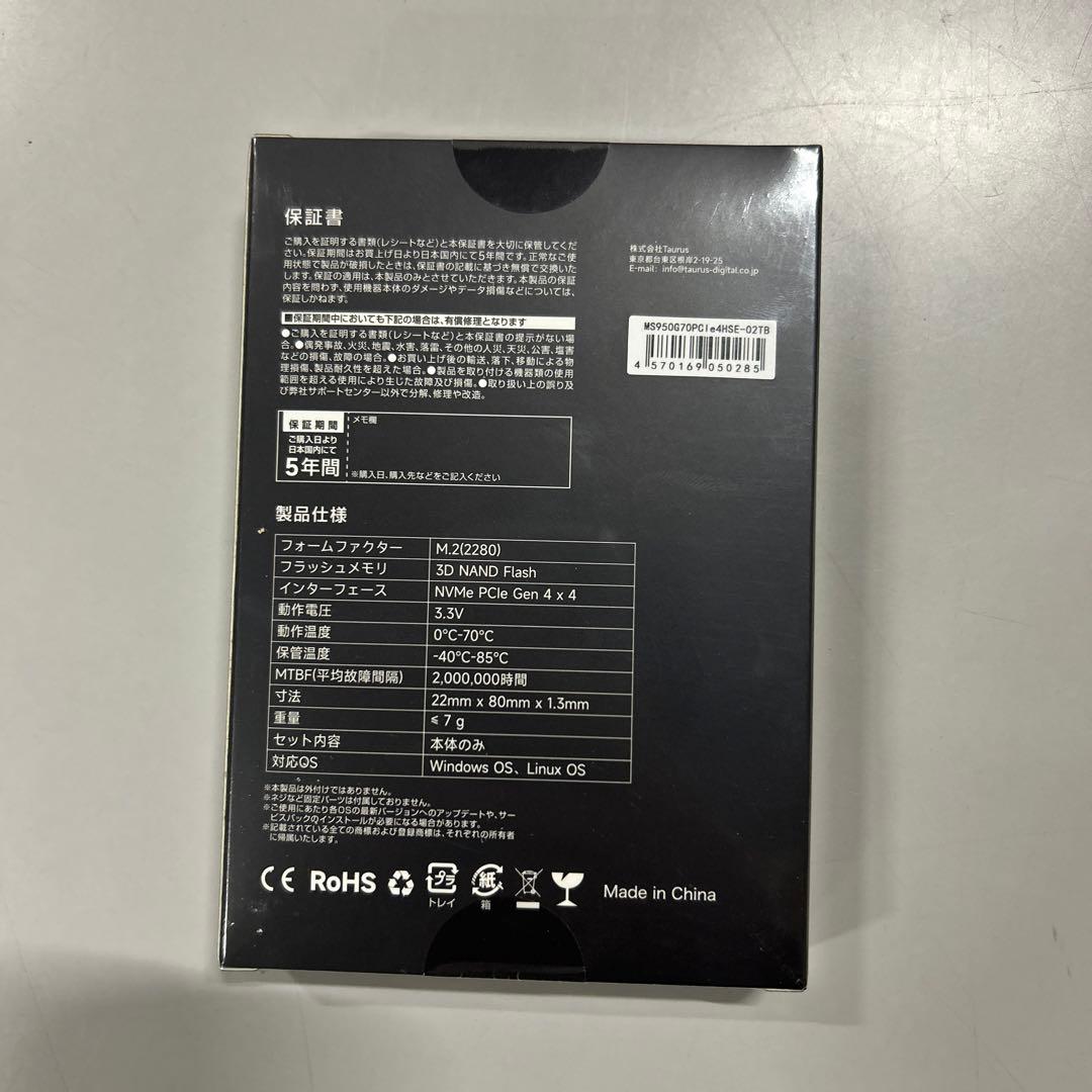 Monster Storage SSD 2TB NVMe PCIe Gen4×4