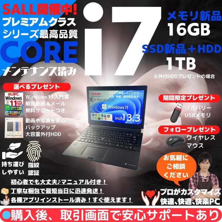 あずき様 東芝 i7 Windows11 Office:T999