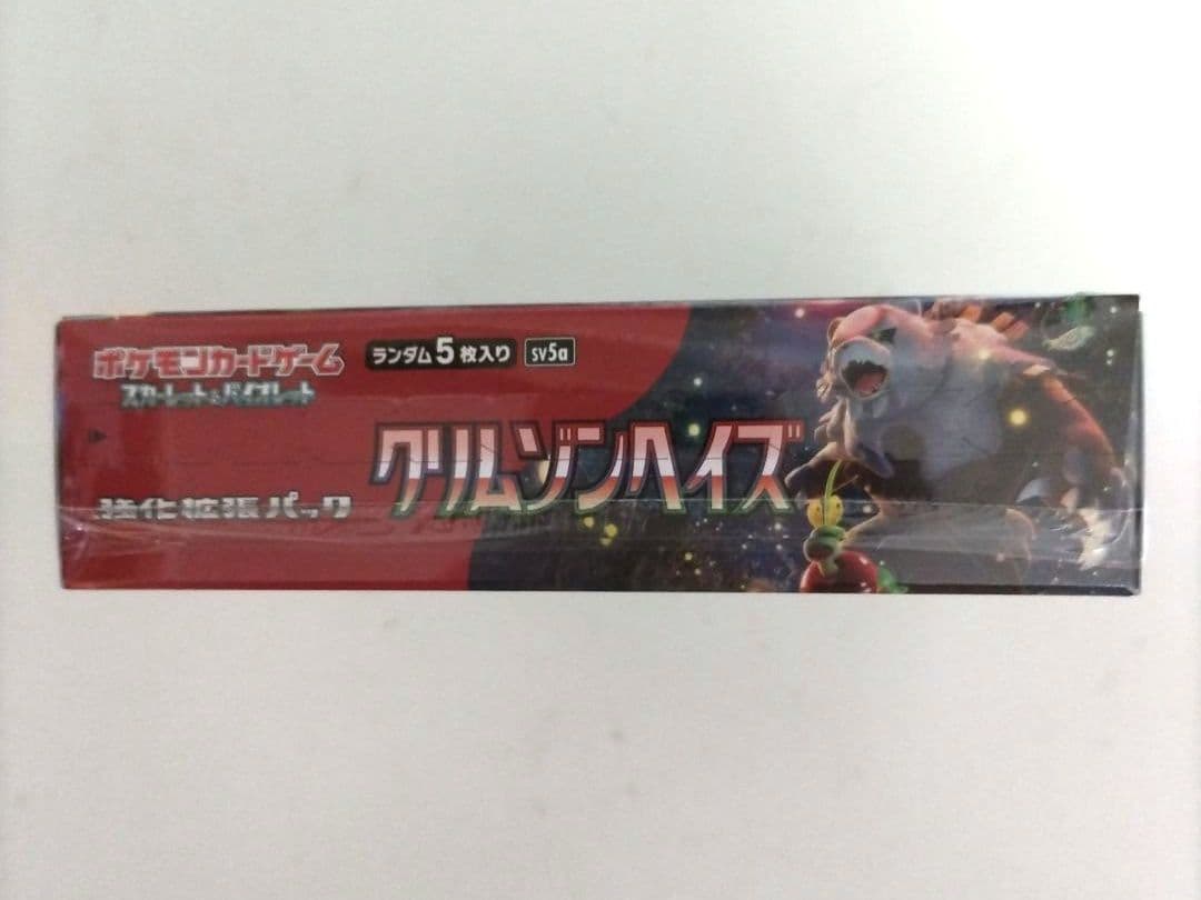 【シュリンク付き】ポケモンカードゲーム クリムゾンヘイズ 1box