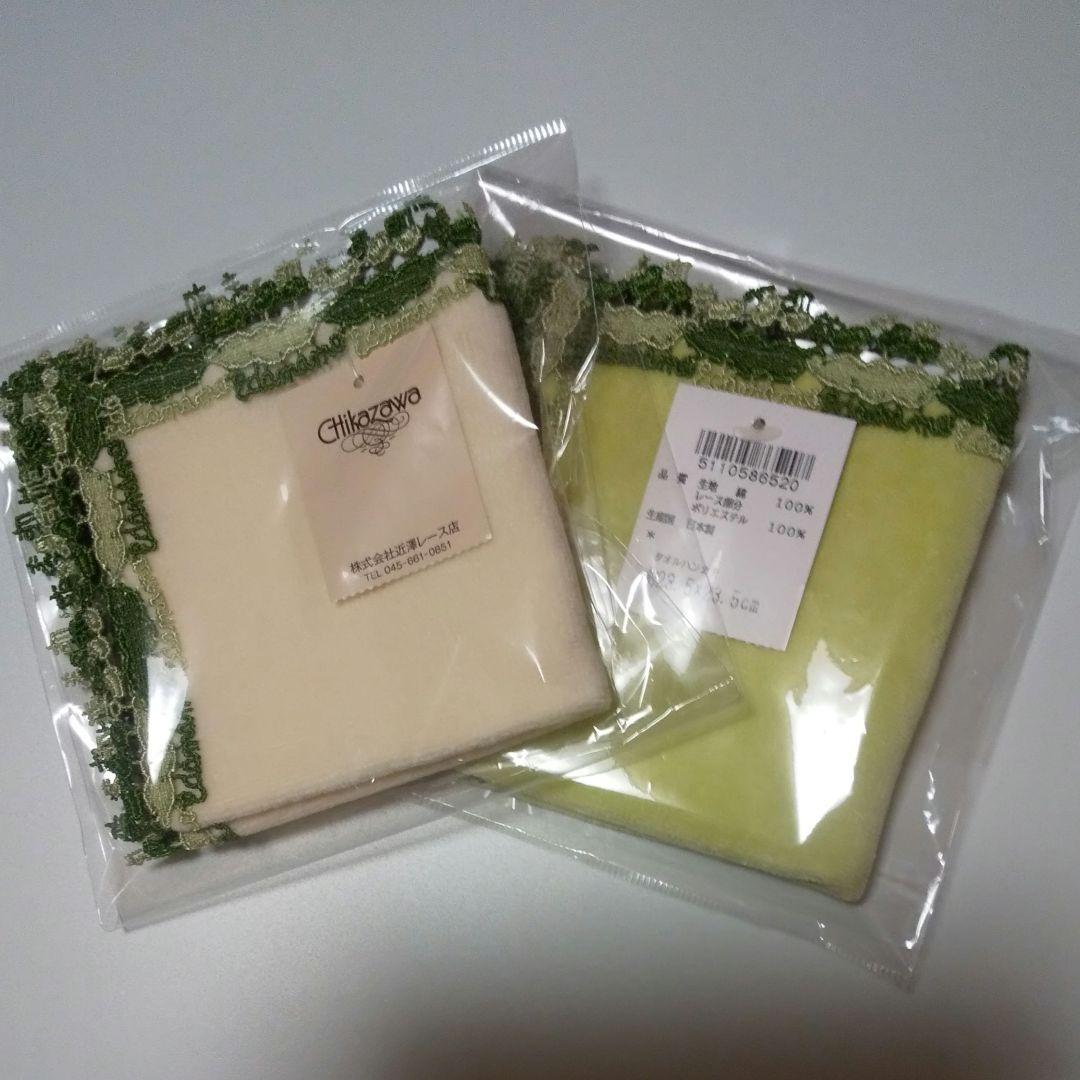 【未使用】近沢レース　タオルハンカチ　枝豆　レア