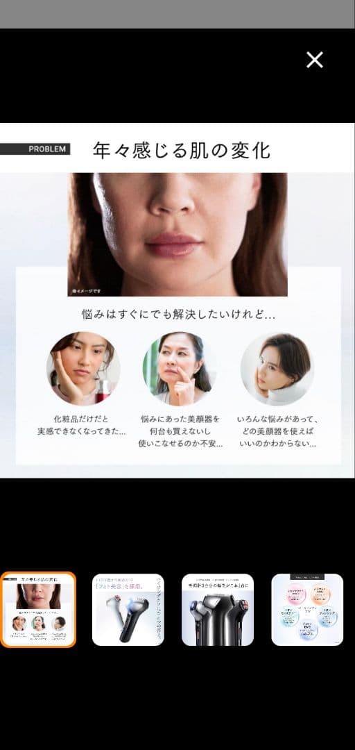 MYTREX 美顔器 ホワイト ゴールド