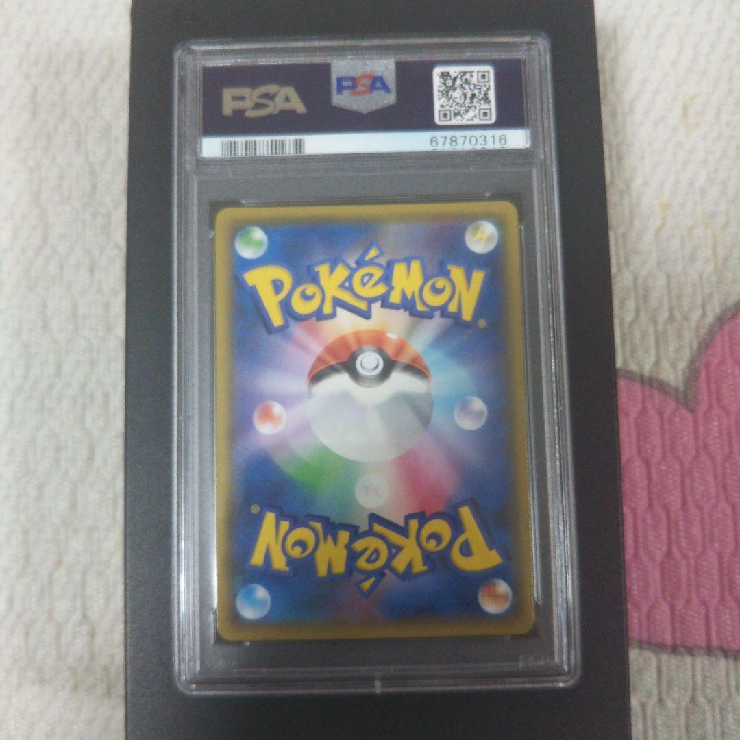 ポケモンカード アセロラの予感 SR PSA10