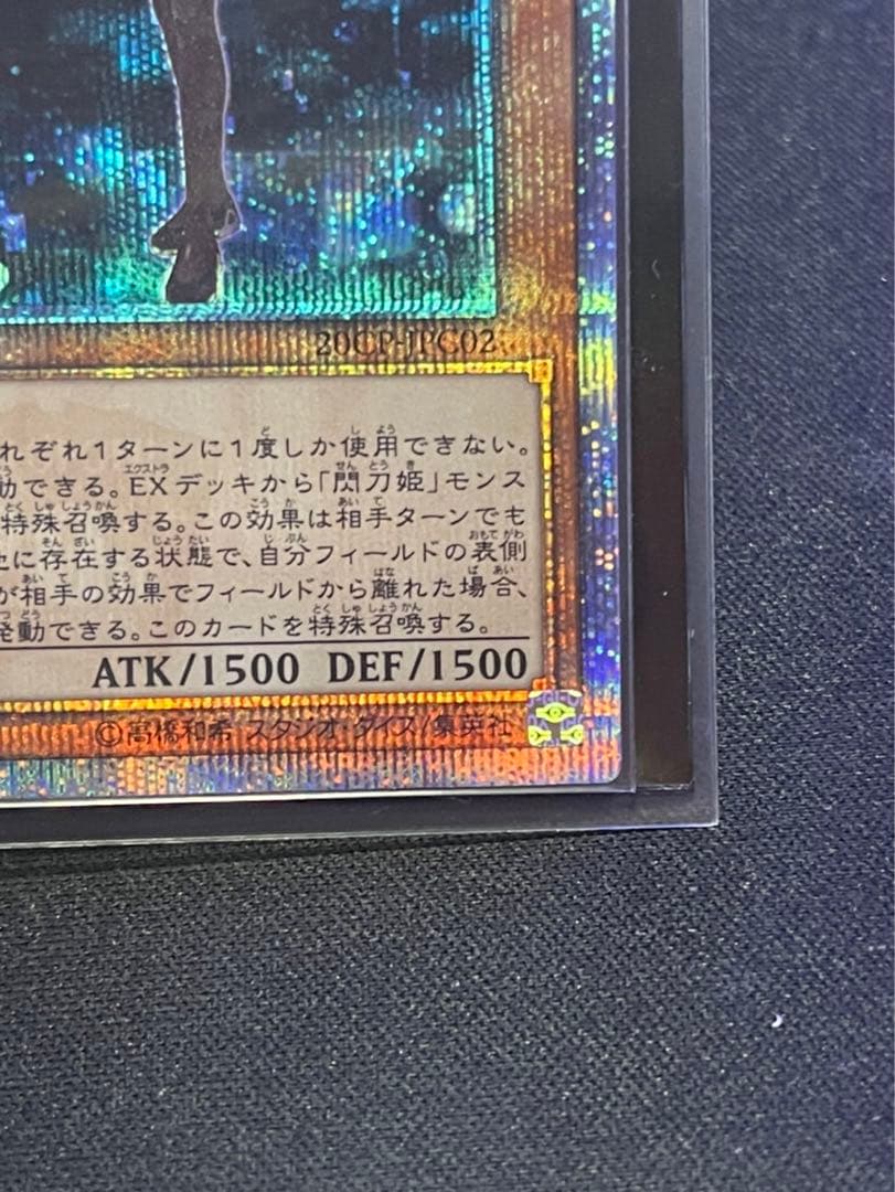 遊戯王　閃刀姫　レイ　20th 良座標