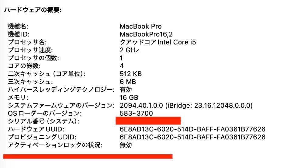 中古品 MacBook Pro 2020 Core i5 16G SSD512G