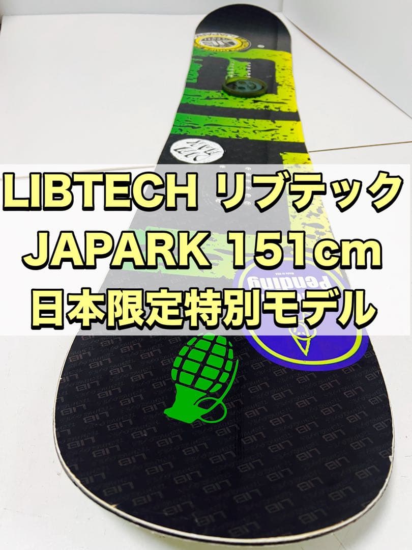 日本限定 特別モデル LIBTECH リブテック JAPARK 151cm