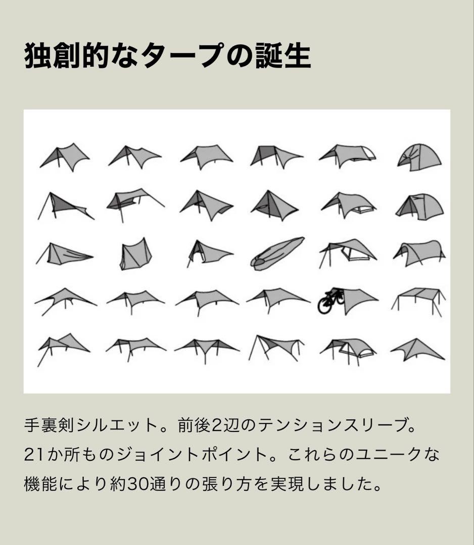 ニンジャ　タープ