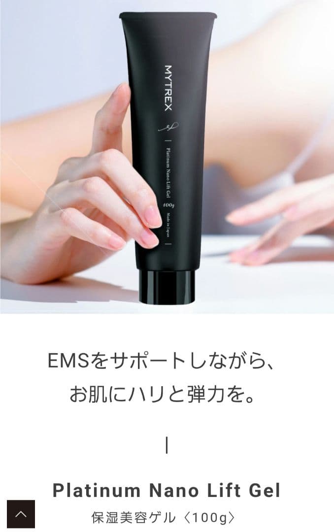 ☆新品未開封☆ 最終価格　MYTREX MiRAY ONE ホワイト 美顔器