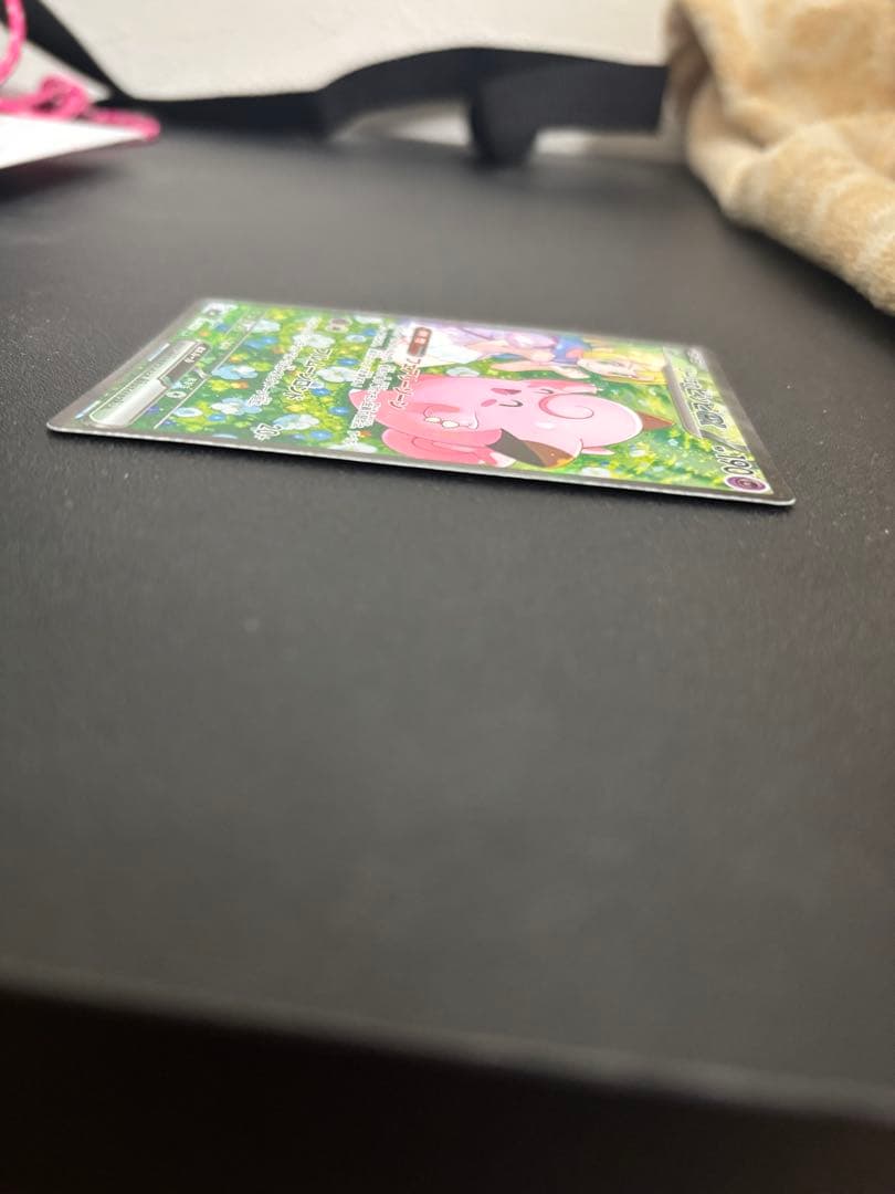 【傷あり】リーリエのピッピex SAR SV9 バトルパートナーズ