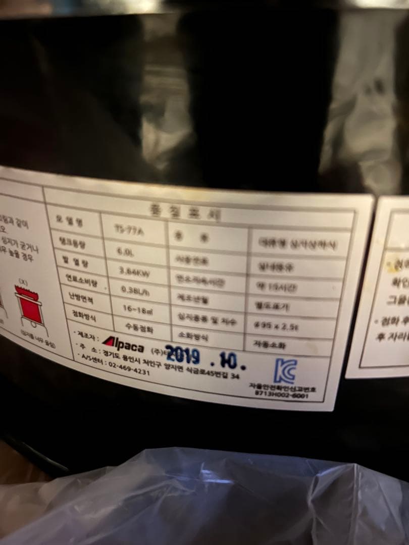 アルパカ灯油ストーブ 黒 専用ケース付き！