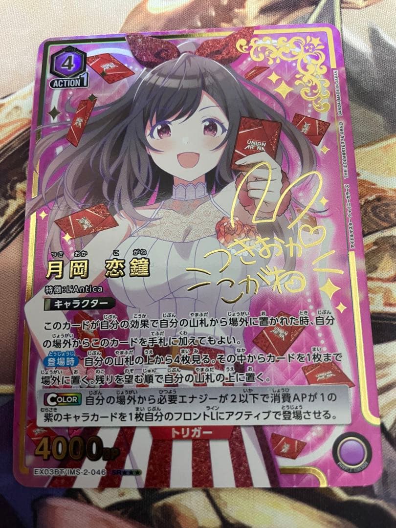 ユニオンアリーナ 学園アイドルマスター 月岡恋鐘 パラレル 星3