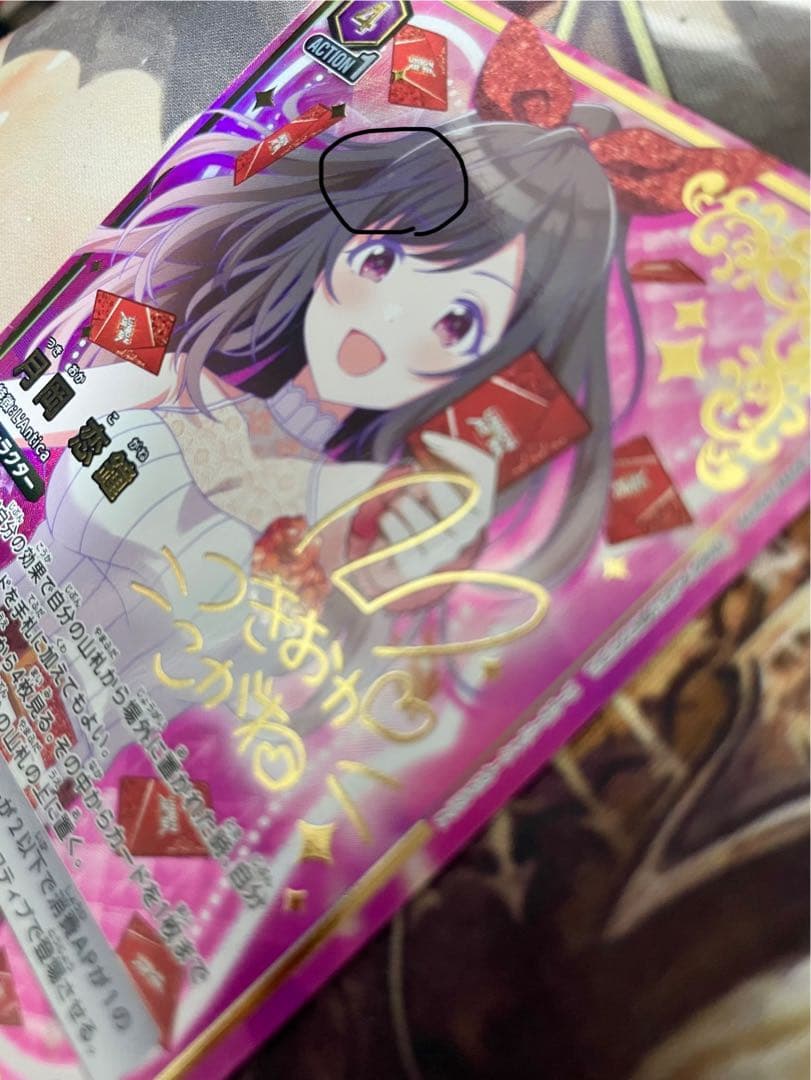 ユニオンアリーナ 学園アイドルマスター 月岡恋鐘 パラレル 星3