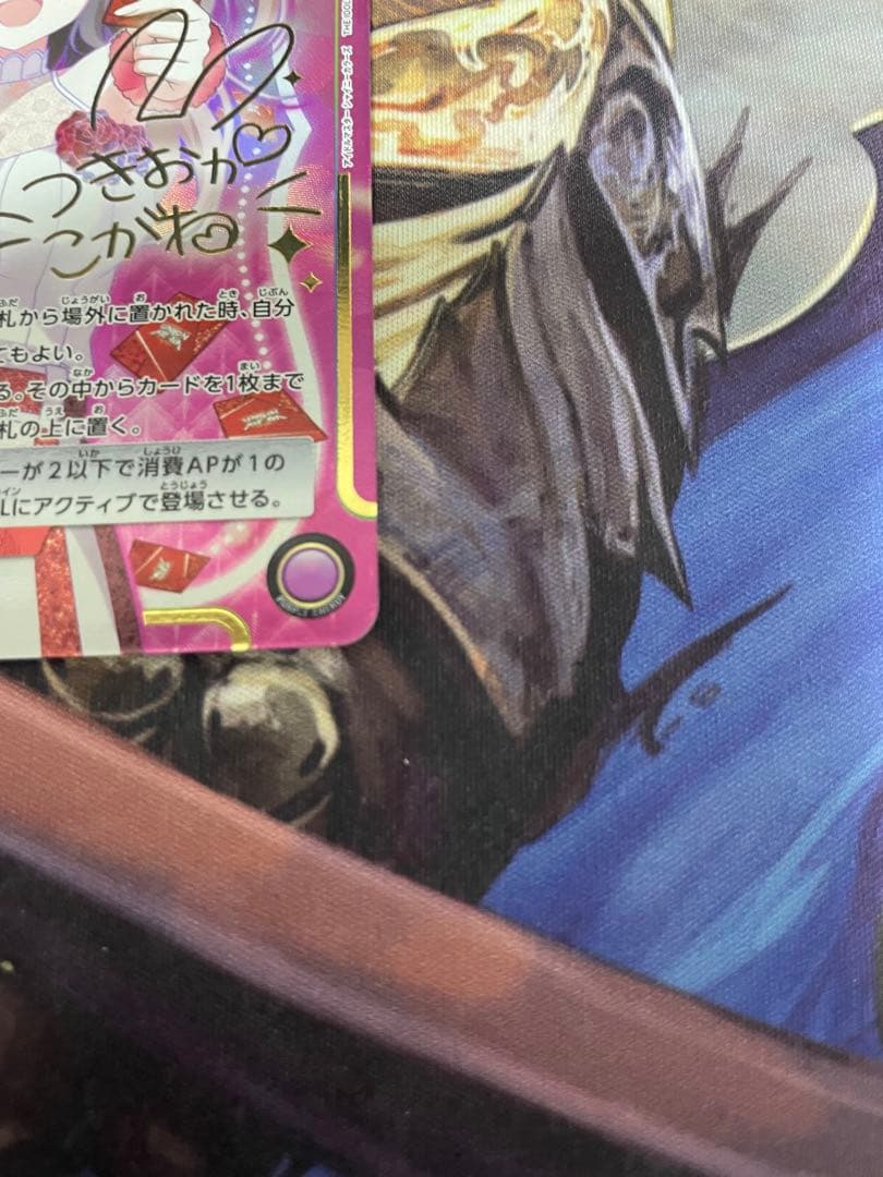 ユニオンアリーナ 学園アイドルマスター 月岡恋鐘 パラレル 星3