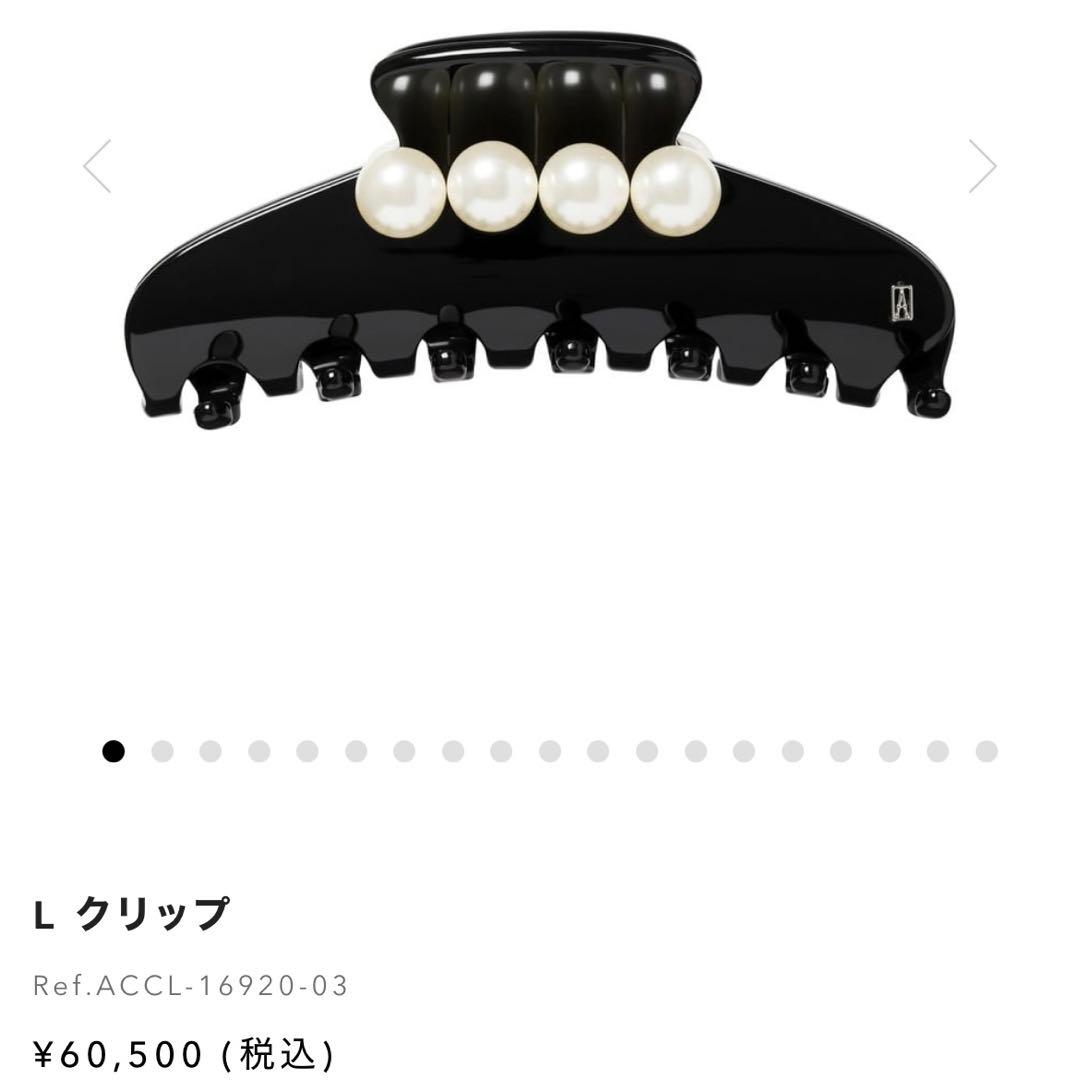 ヘアアクセサリー LENA