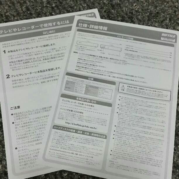 ［大幅値下げ］外付けHDD　BUFFALO HDV-SA1.0U3/V［新品］