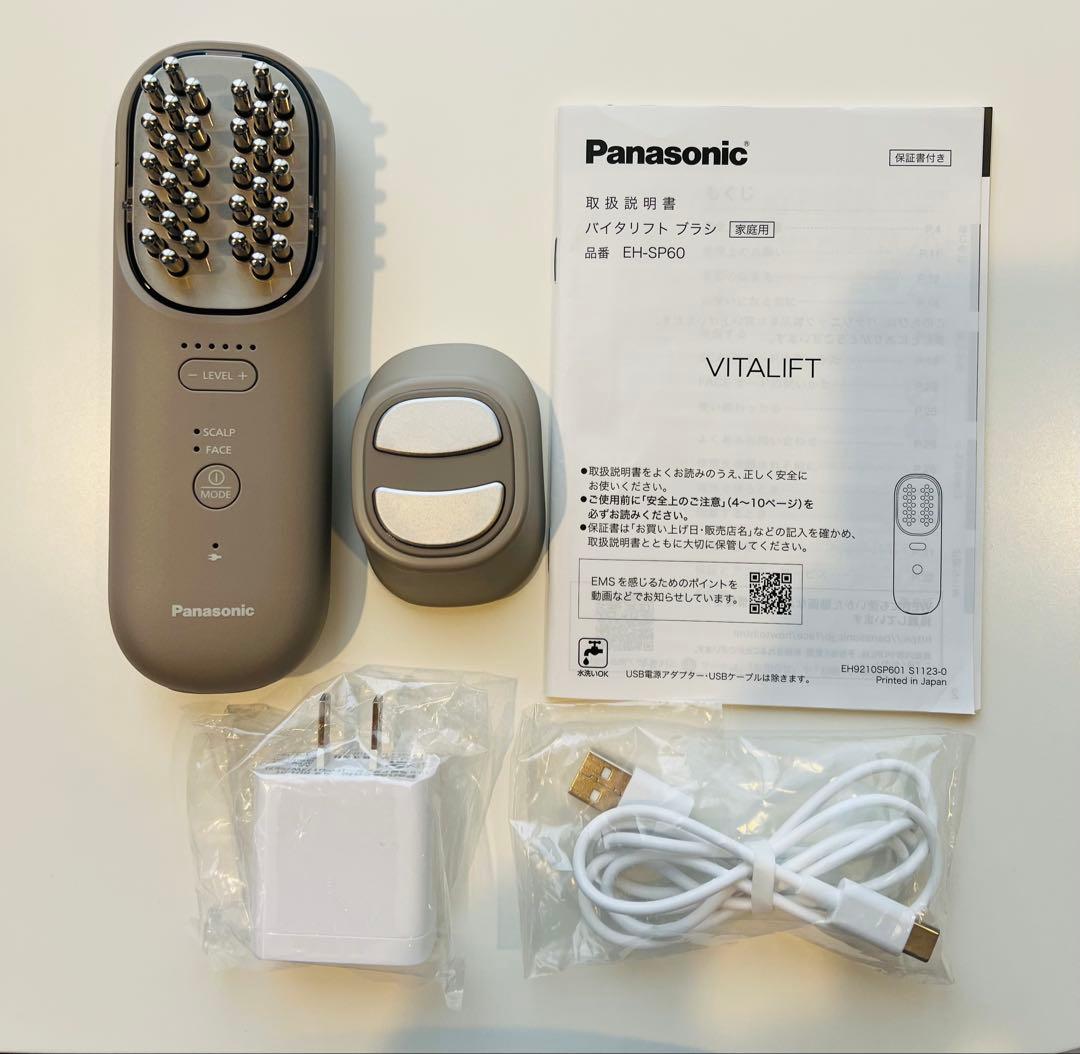 限定値下げPanasonic バイタリフト ブラシ EH-SP60  ジェル付き