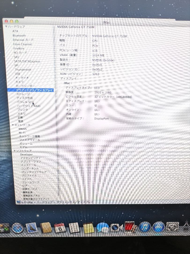 Apple iMac デスクトップPC 2013