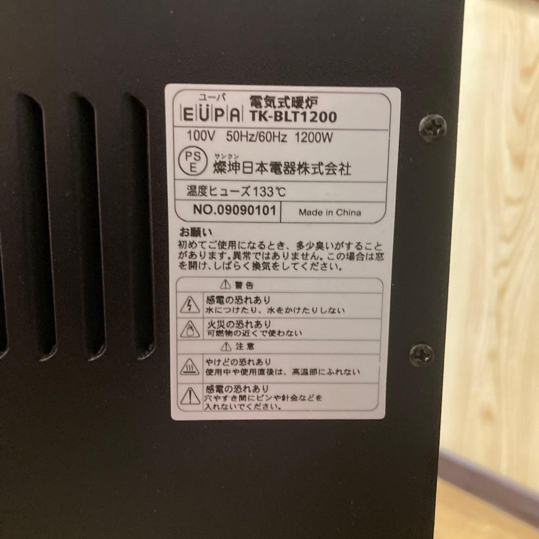 (R5-10)EUPA レトロスタイル ストーブ 1200W