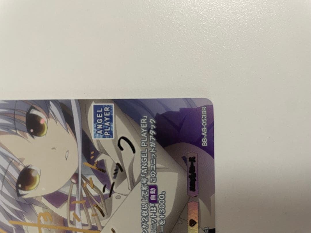 最安値 ビルディバイドブライト　秩序を守る者　かなで　BRサイン