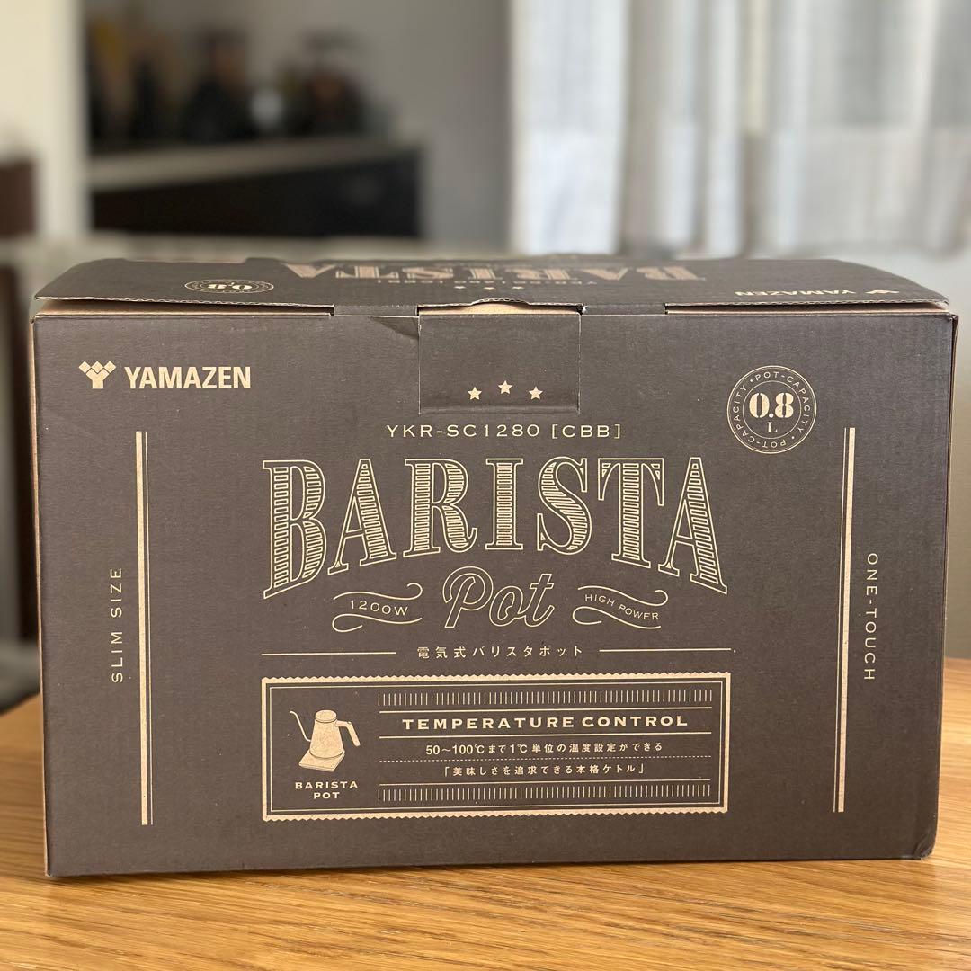 【新品】山善　バリスタ ポット BARISTA POT