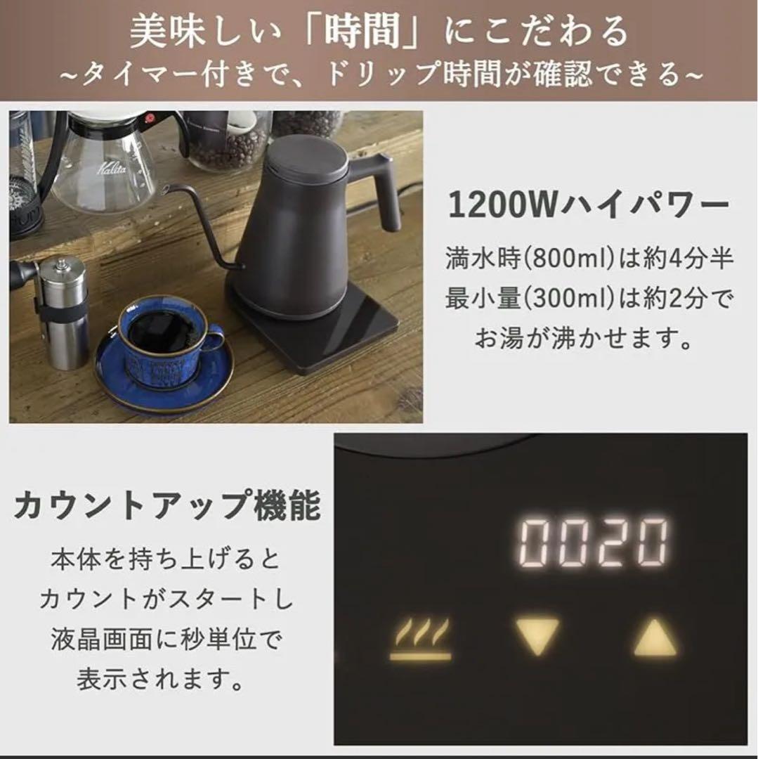 【新品】山善　バリスタ ポット BARISTA POT