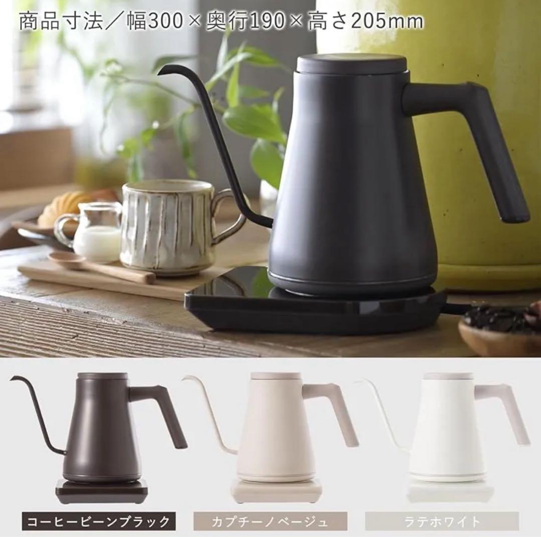【新品】山善　バリスタ ポット BARISTA POT