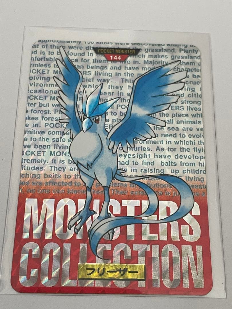 ポケモンカード　1996 BANDAI フリーザー　2種