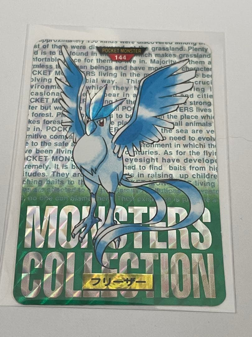 ポケモンカード　1996 BANDAI フリーザー　2種