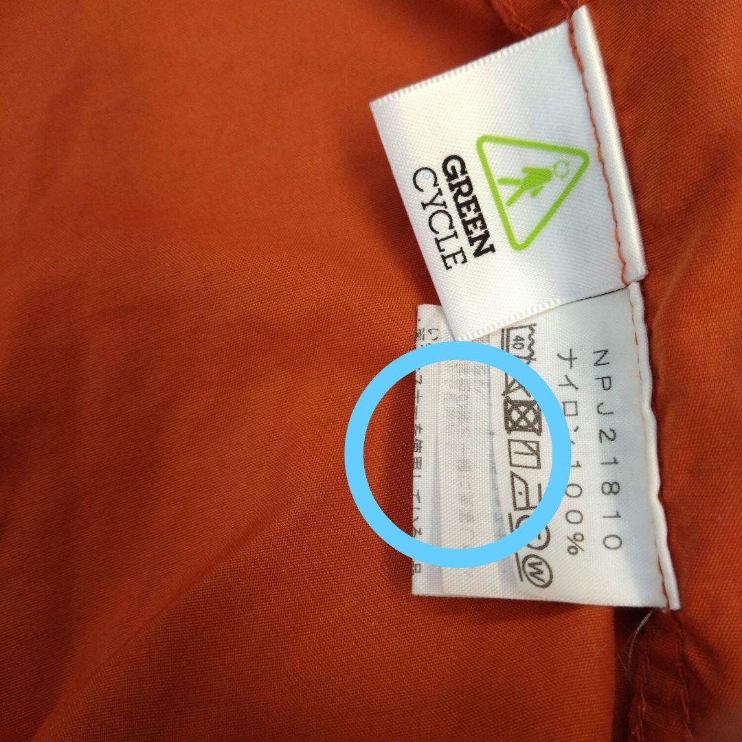 未使用 THE NORTH FACE リュック＆ウィンドブレーカー 19L