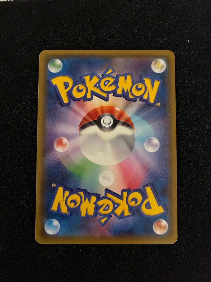 ポケモンカードゲーム　ヤドン&コダックGX SA