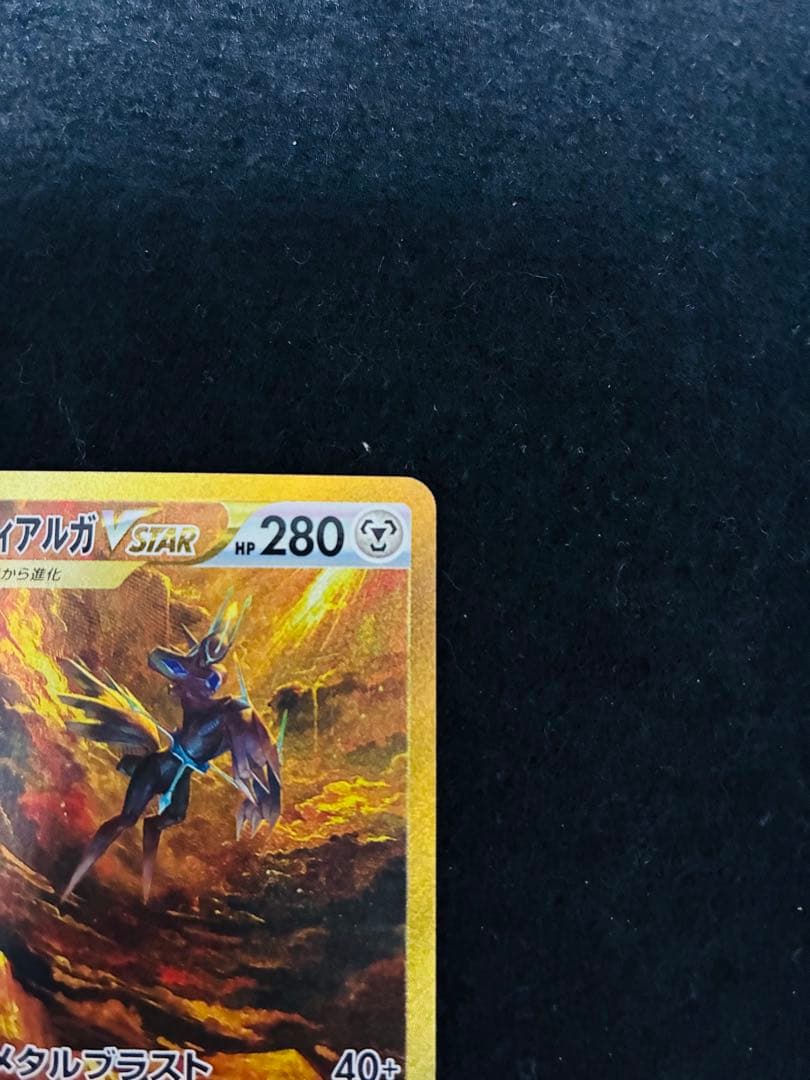 オリジンディアルガV STAR UR