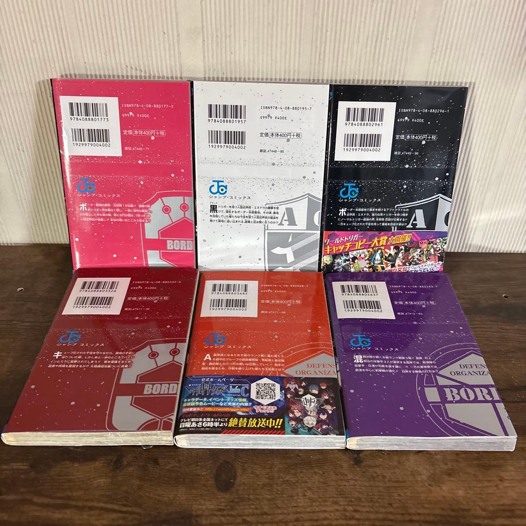 ワールドトリガー 全巻セット 1-29巻 + データブック