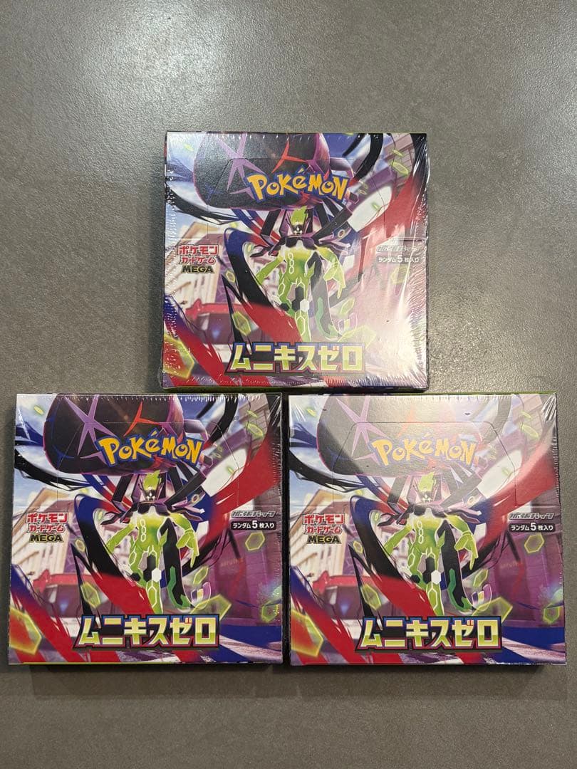 ムニキスゼロ　シュリンク付き　新品未開封ボックス3個