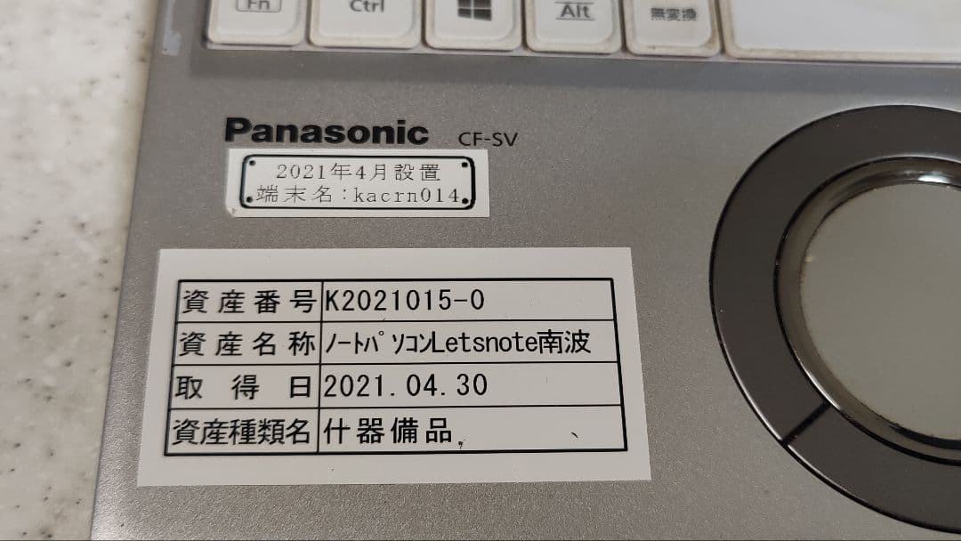 Panasonic Let’s note CF-SV9 i5 10th 8GB