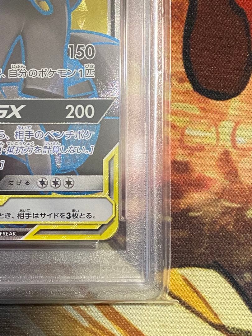 【PSA9】ポケモンカード ピカチュウ&ゼクロムGX SR タッグボルト