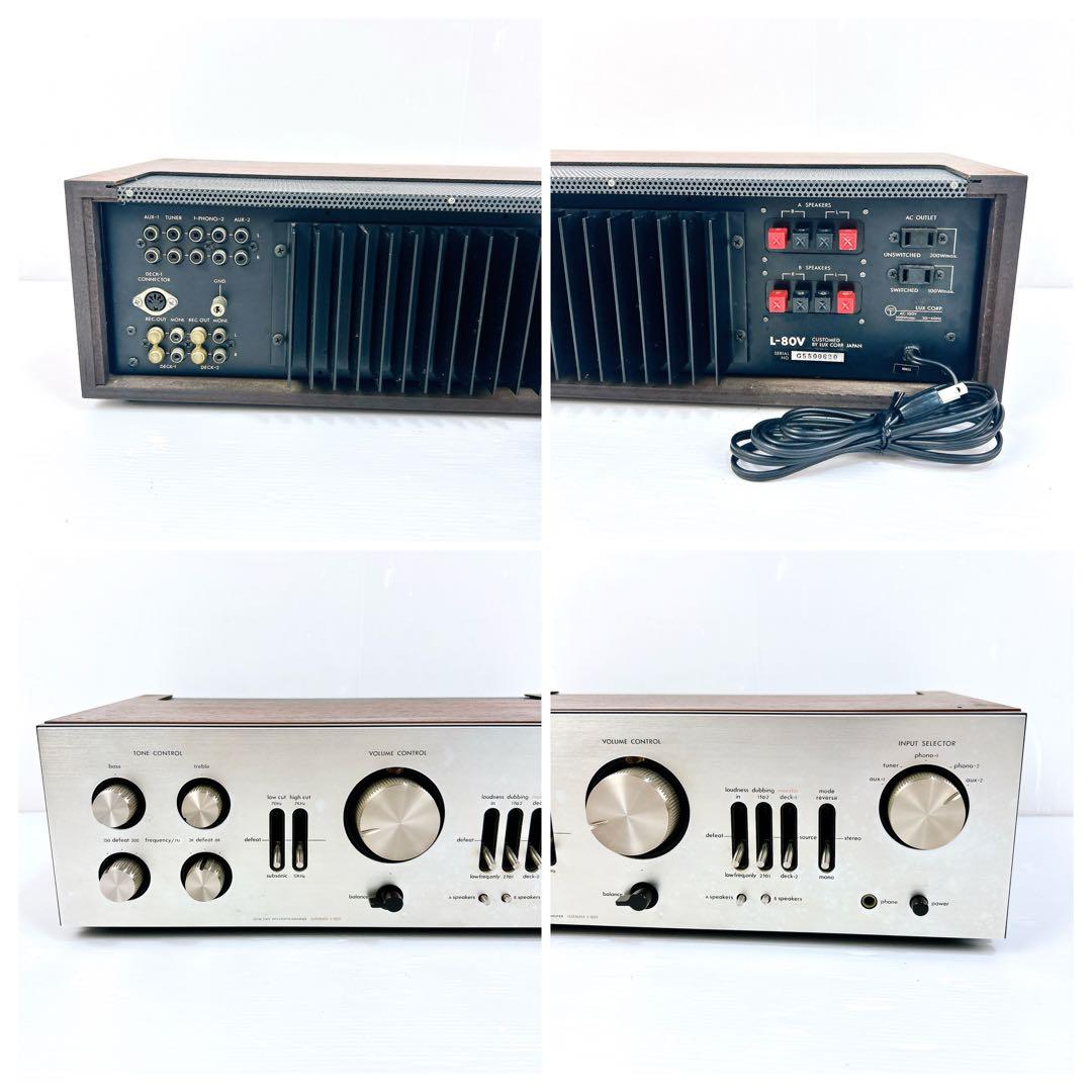 【希少☆動作確認済】LUXMAN ラックスマン プリメインアンプ L-80V