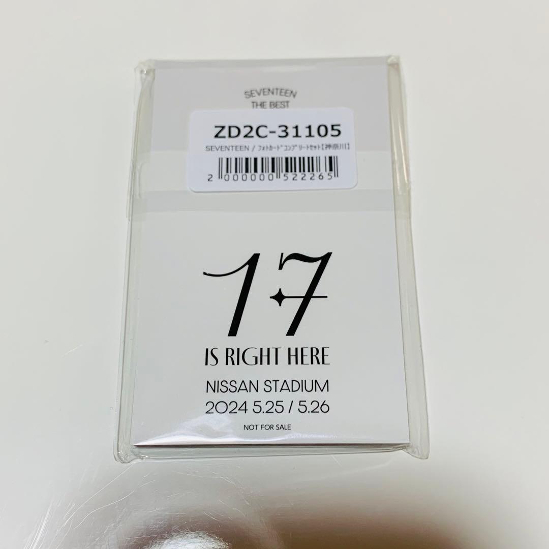 SEVENTEEN 来場者限定 トレカ 日産スタジアム