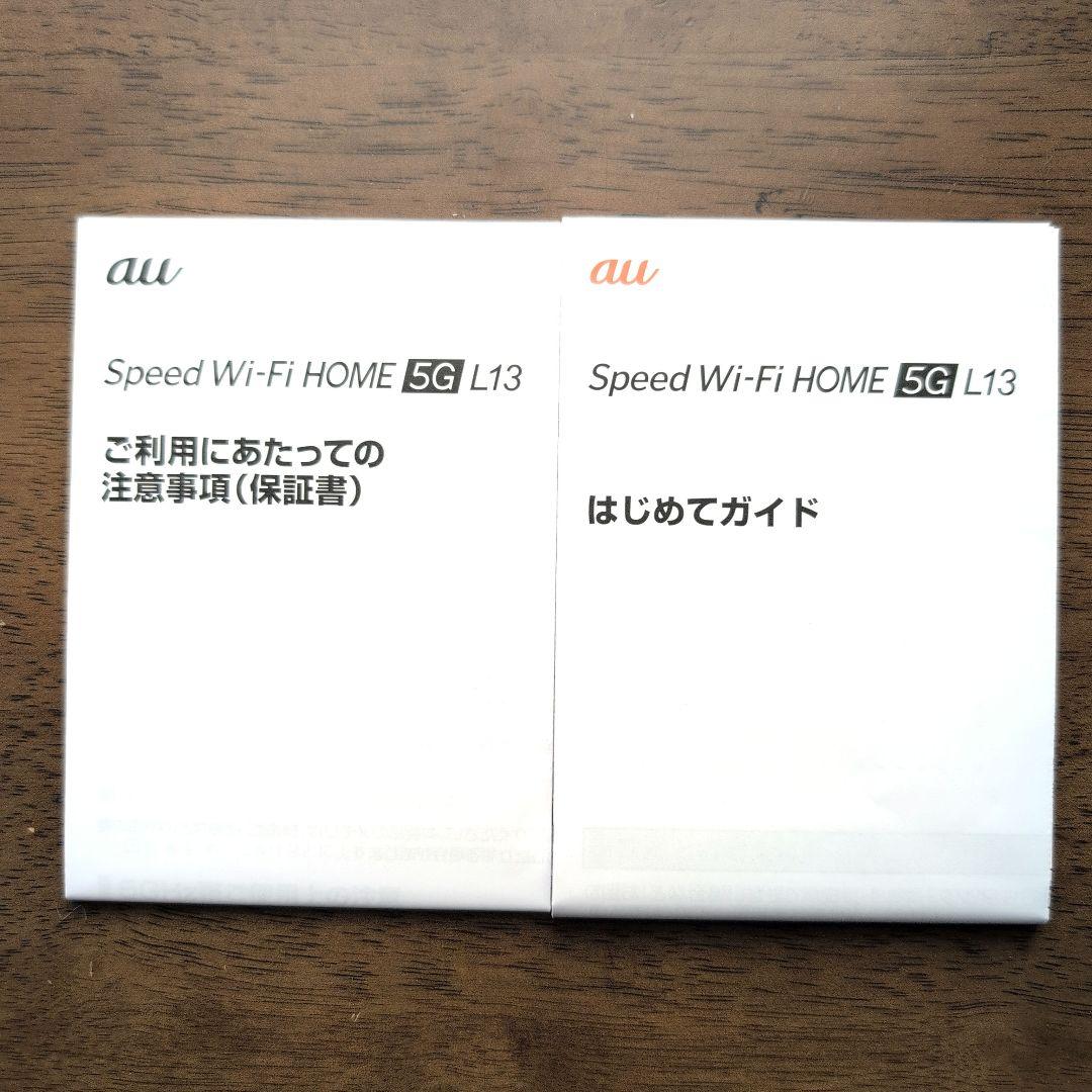 ルーター・ネットワーク機器 Speed Wi-Fi  5G L13